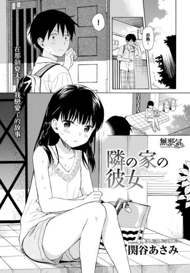 Rough Porn Tonari No Ie No Kanojo  France