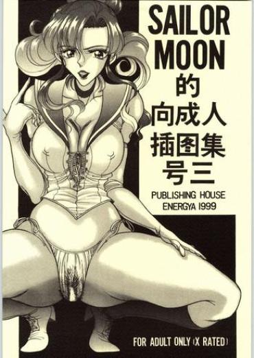 Shaking (CR25) [ENERGYA (Roshiya No Dassouhei)] COLLECTION OF -SAILORMOON- ILLUSTRATIONS FOR ADULT Vol.3 (Bishoujo Senshi Sailor Moon) – Sailor Moon Cdmx