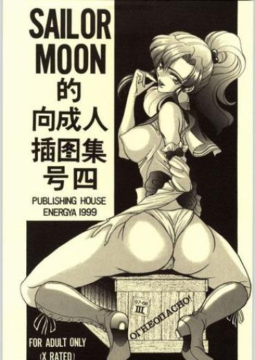 Fit (C56) [ENERGYA (Roshiya No Dassouhei)] COLLECTION OF -SAILORMOON- ILLUSTRATIONS FOR ADULT Vol.4 (Bishoujo Senshi Sailor Moon) – Sailor Moon