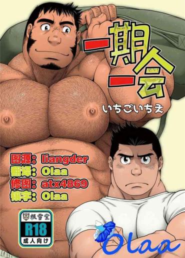 Gay Largedick Ichigo Ichie – Original Amateur Blowjob
