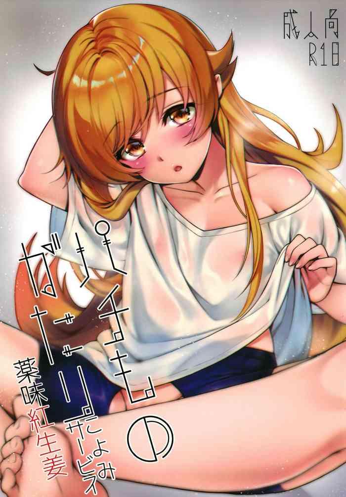 4some Pachimonogatari Part 15: Koyomi Service - Bakemonogatari Hot Women Having Sex