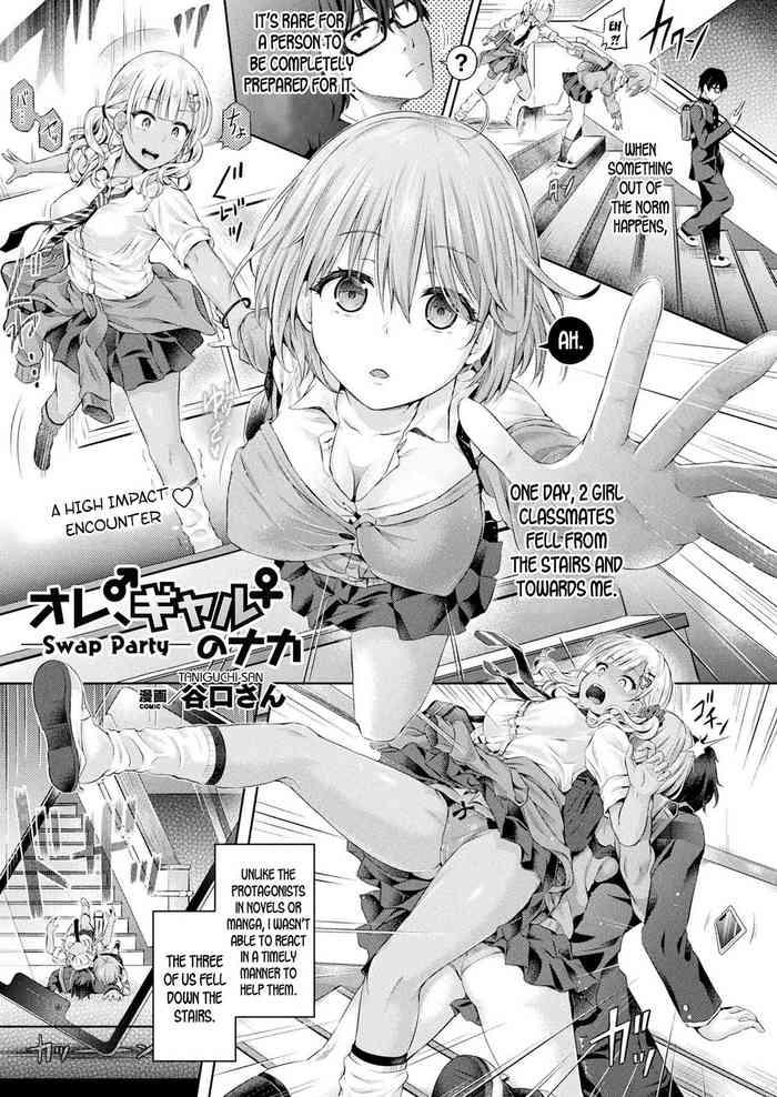 Scandal [Taniguchi-san] Ore, Gyaru -Swap Party- No Naka | I'm In A Gal's Body - Swap Party- (COMIC Unreal 2020-02 Vol. 83) [English] [desudesu] [Digital]