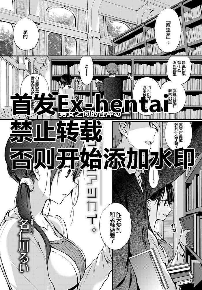 [Nanigawa Rui] Tokubetsu Atsukai. - Special Treatment (COMIC Bavel 2019-02) [Chinese] [普通上班族] [Digital]