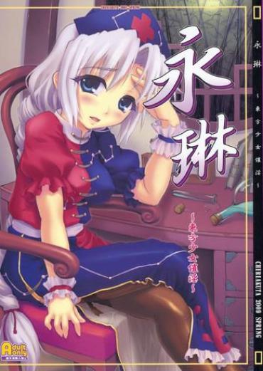 Banho Eirin – Touhou Project