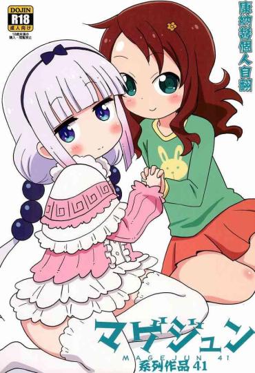 Analplay Magejun 41 – Kobayashi San Chi No Maid Dragon