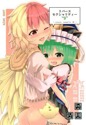 Cum Swallow Reverse Sexuality 9 - Touhou project Fuck For Cash