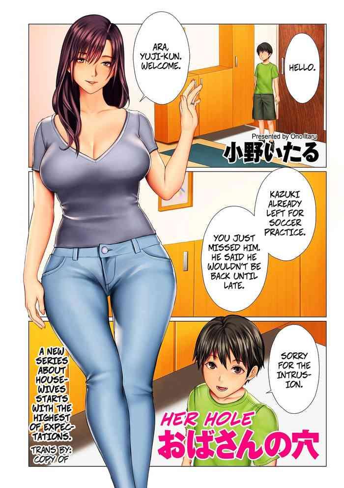 Job [Onoitaru] Oba-san No Ana | Her Hole Ch. 1-2 [English] [CopyOf]