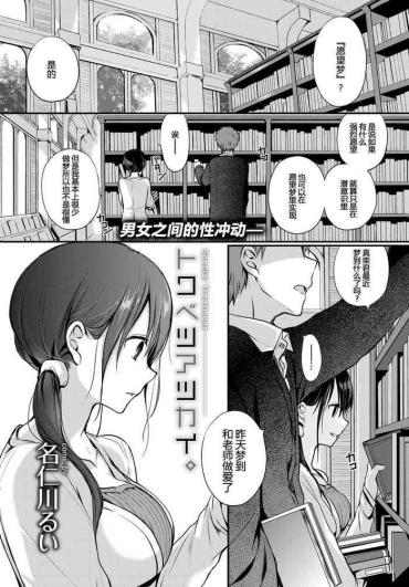 [Nanigawa Rui] Tokubetsu Atsukai. – Special Treatment Ch. 1-2 [Chinese] [普通上班族] [Digital]