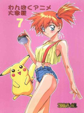 Cop Ganbare Kasumi-chan 2 | Do Your Best Misty 2 - Pokemon Eating Pussy