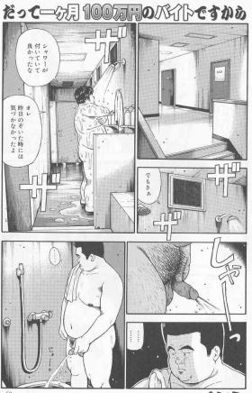 Punish Datte 1 Kagetu100 Manen no Baito Desu Kara Bathroom