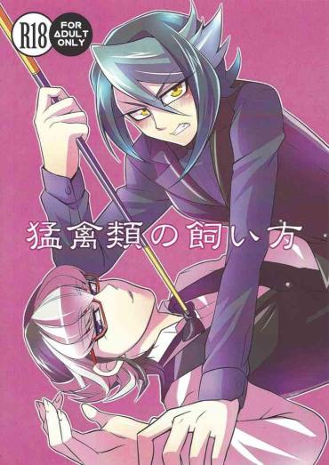 (Sennen Battle Phase 13) [GoodLuck (Sakuragi)] Moukinrui No Kaikata (Yu-Gi-Oh! ARC-V)