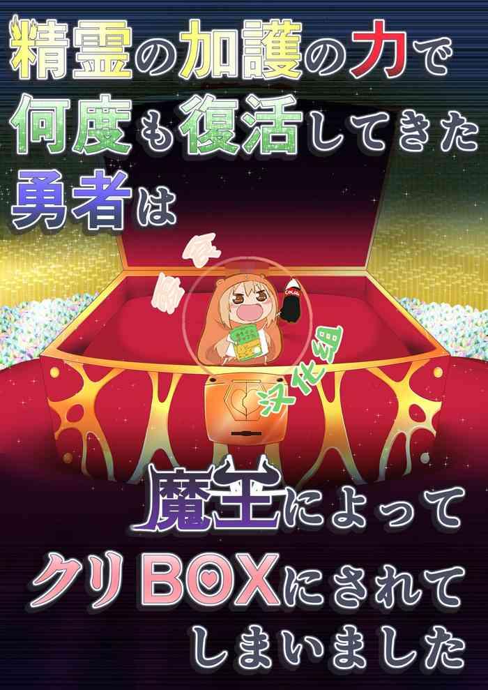 Bokep Seirei No Kago No Chikara De Nan Do Mo Fukkatsu Shite Kita Yūsha Wa Maō Ni Yotte KuriBOX Ni Sarete Shimaimashita - Original