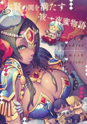 Bigbooty Kashiko Ware X Fuyajou-san – Fate Grand Order