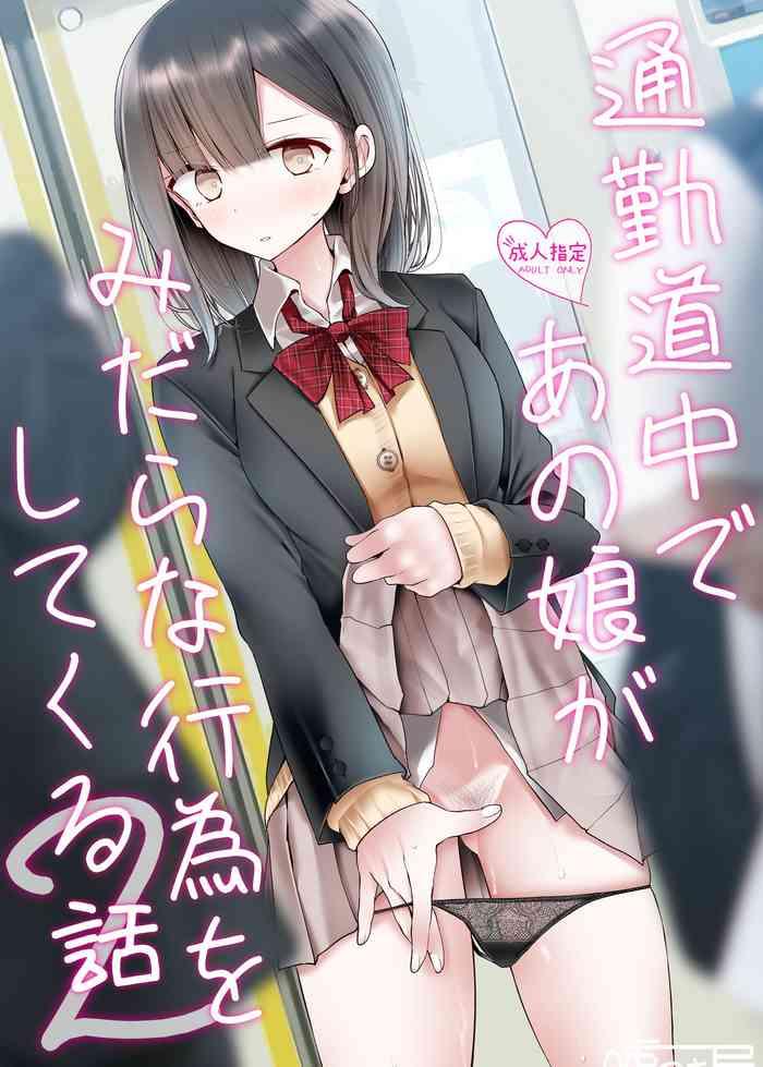 [Usotsukiya (Oouso)] Tsuukin Douchuu De Anoko Ga Midara Na Koui O Shite Kuru Hanashi 2 [Digital]