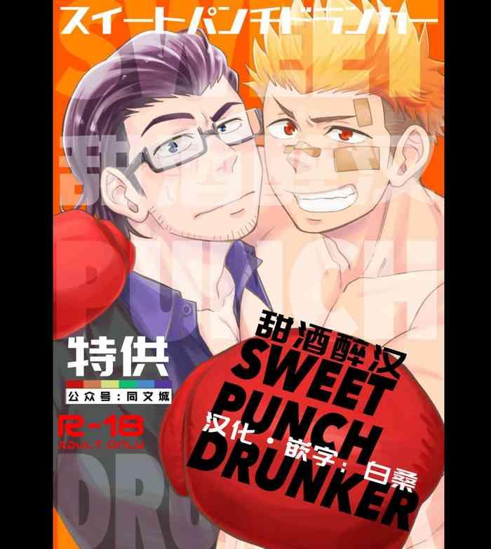 Fucked Hard SWEET PUNCH DRUNKER - Original