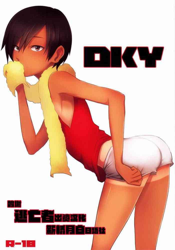 Dildo Fucking DKY - Summer Wars Asstomouth