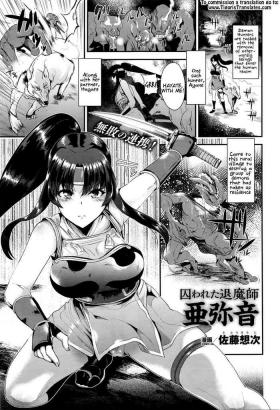 Uncensored Torawareta Taimashi Ayane | Captured Demon Hunter Ayane Usa