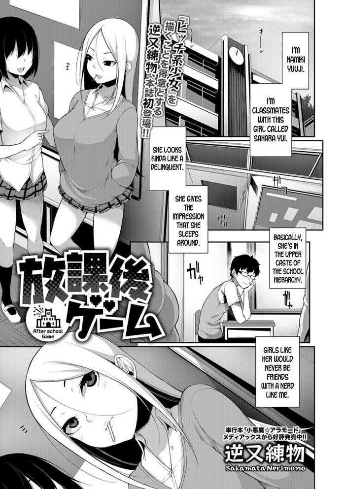 [Sakamata Nerimono] Houkago Game - After School Game (COMIC Shigekiteki SQUIRT!! Vol. 07) [English] [desudesu] [Digital]