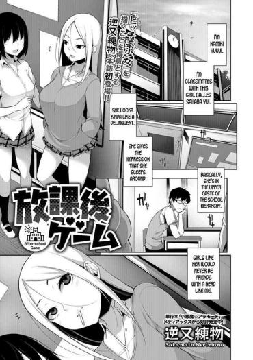 [Sakamata Nerimono] Houkago Game – After School Game (COMIC Shigekiteki SQUIRT!! Vol. 07) [English] [desudesu] [Digital]