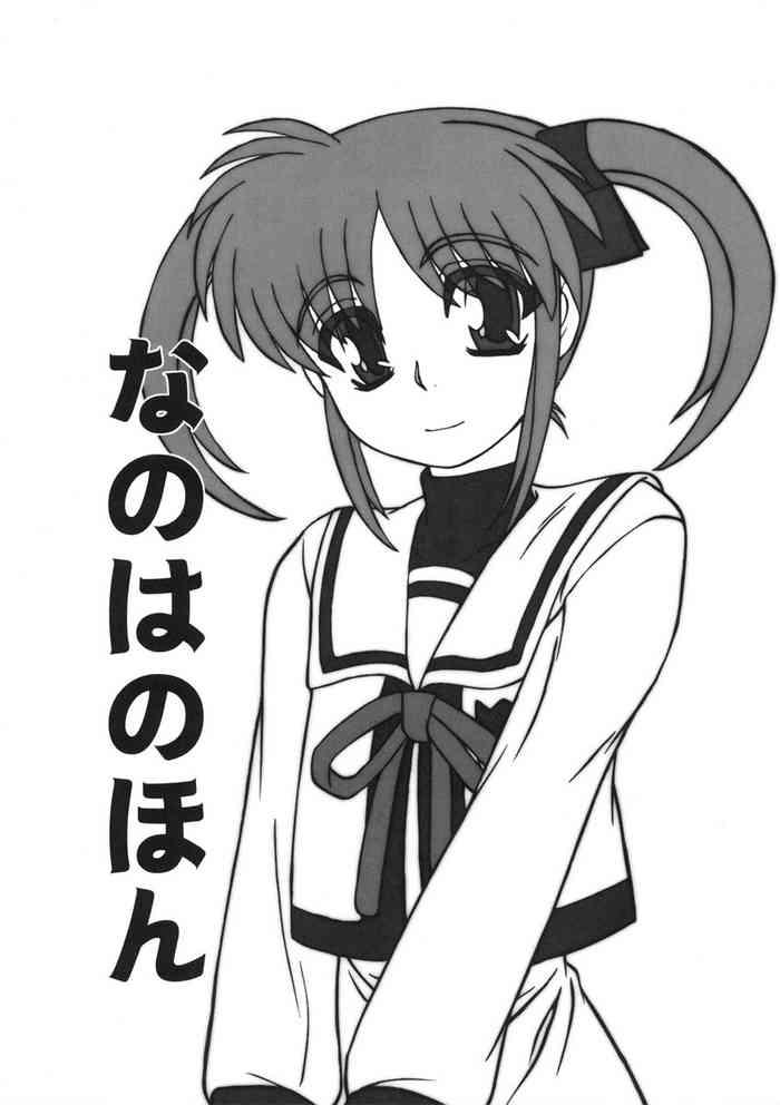 Cumswallow Nanoha No Hon - Mahou Shoujo Lyrical Nanoha