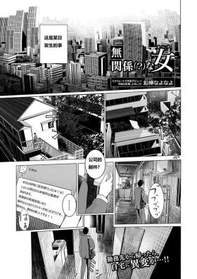 Fucking Hard [Namaribou Nayonayo] Mukankei (?) na Onna (COMIC Shigekiteki SQUIRT!! Vol. 04) [Chinese] [Digital] Fucking Girls