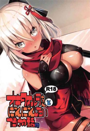 Spit Okita Alter-chan To Nyan Nyan Shitai Dake No Hanashi. – Fate Grand Order