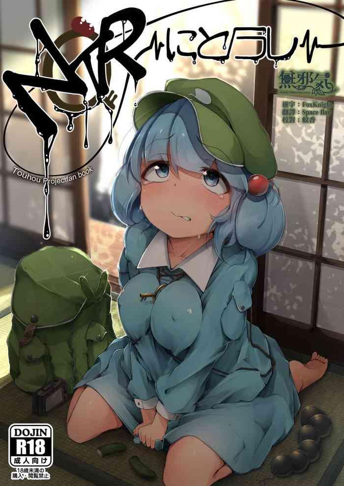 Playing NTR - Touhou project Lesbo