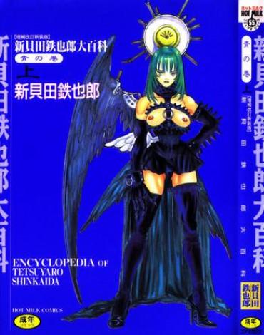 [Tetsuyarou Shinkaida] Encyclopedia Of Tetsuyarou Shinkaida Vol.1