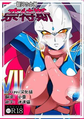 Gaysex Ginga no Megami Netise VII - Ultraman Anal Creampie