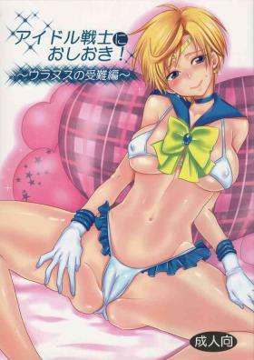 Amateur Porn (C89) [Kurione-sha (YU-RI)] Idol Senshi ni Oshioki! ~Uranus no Junan Hen~ | Punishment For An Idol Soldier! ~Uranus Passion Edition~ (Bishoujo Senshi Sailor Moon) [English] {Doujins.com} - Sailor moon Lesbian Porn