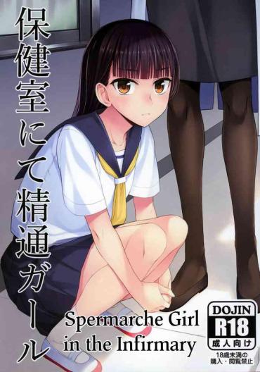 (Futaket 16) [Silicon Jichou (Condessa)] Hokenshitsu Nite Seitsuu Girl | Spermarche Girl In The Infirmary [English] [hiromasajun]