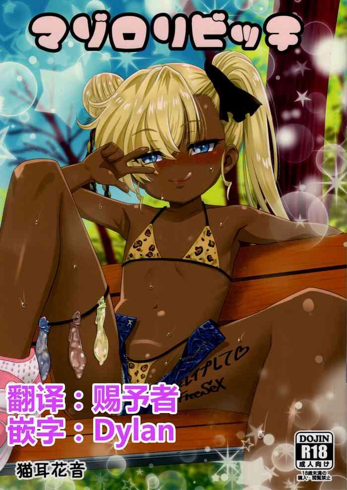 Cowgirl Maso Loli Bitch Yaobi Kunika no Rape Sokuochi - Original Nurumassage