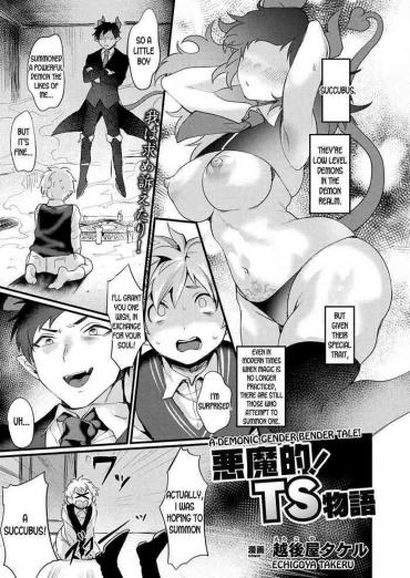 [Echigoya Takeru] Akumateki! TS Monogatari | A Demonic Gender Bender Tale! (COMIC Unreal 2020-04 Vol. 84) [English] [desudesu] [Digital]