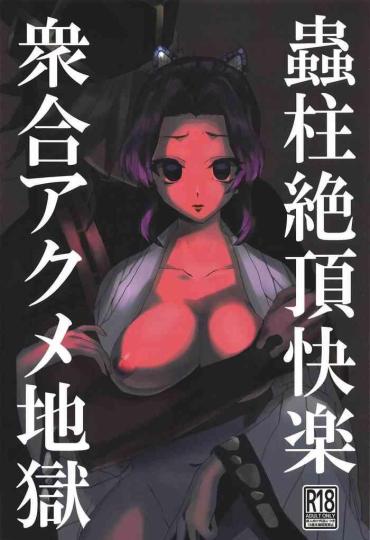 Hot Sluts Mushibashira Zecchou Kairaku Shugou Acme Jigoku – Kimetsu No Yaiba