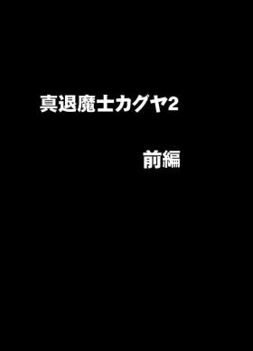 Bunduda True Taimashi Kaguya2 - Original Negao