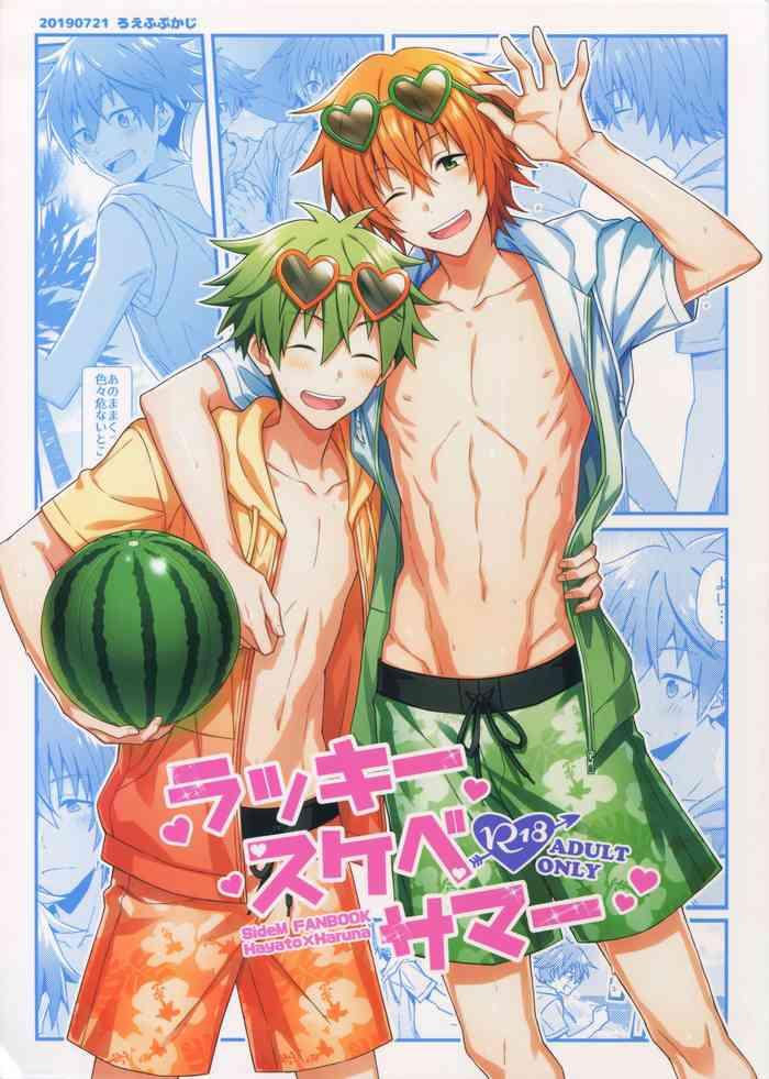 Gape Lucky Sukebe Summer - The Idolmaster Sidem Stepfamily