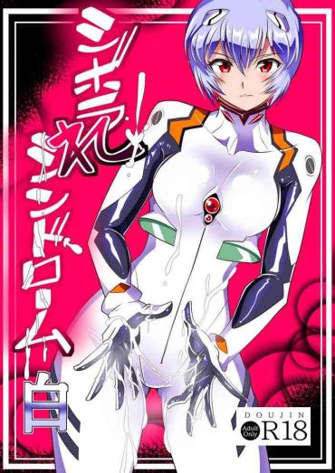 Scene Shiborare Syndrome Shiro – Neon Genesis Evangelion Lady