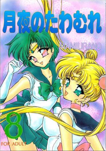 Hot Brunette Tsukiyo No Tawamure 8 – Sailor Moon Nena