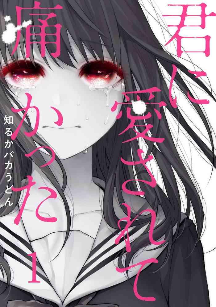 Matures Kimi Ni Aisarete Itakatta Vol. 1