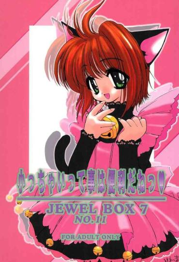 (C55) [Shinobi No Yakata (Iwama Yoshiki)] JEWEL BOX 7 (Card Captor Sakura)