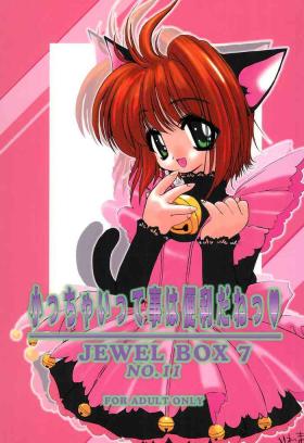 Monster JEWEL BOX 7 - Cardcaptor sakura Sapphicerotica