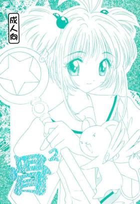 Amatoriale Hone 2 - Cardcaptor sakura Ojamajo doremi Revolutionary girl utena Teenfuns