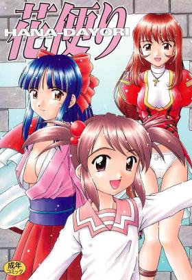 Licking Pussy Hana-dayori - Sakura taisen Doggy Style Porn