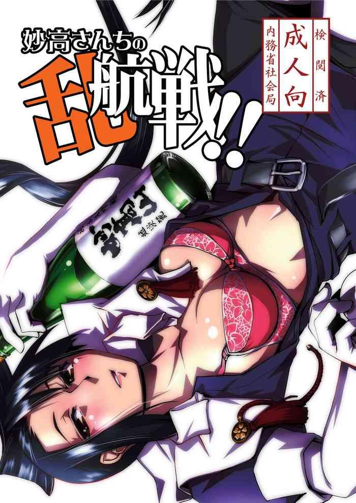 Ball Sucking Myoukou-san chi no Rankousen!! - Kantai collection Hogtied