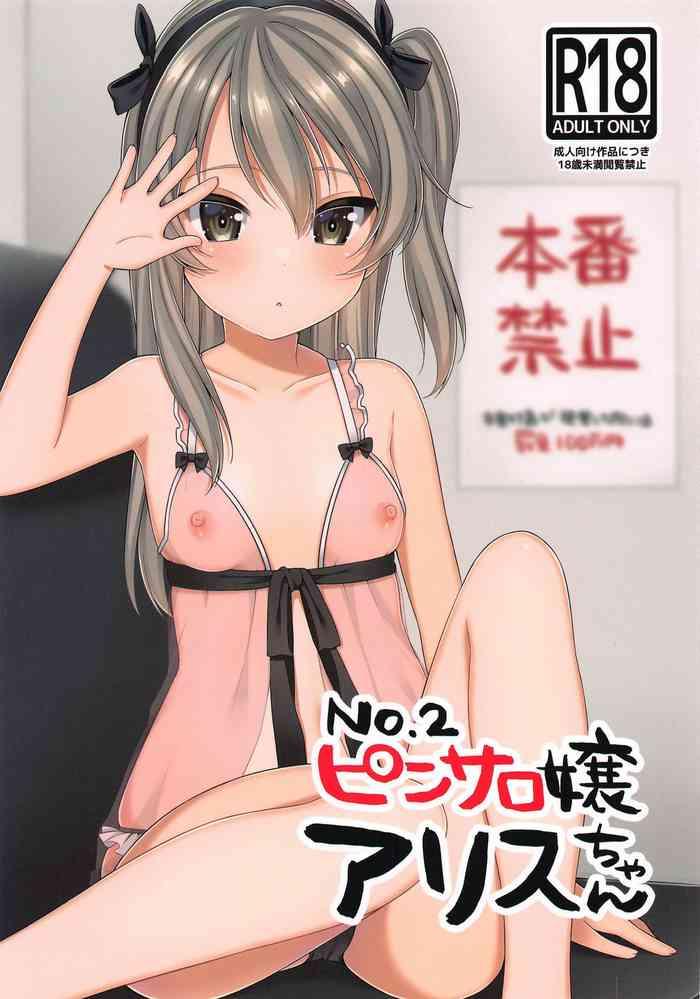 Futa [Ruruepa Animato (Ruruepa)] No. 2 PinSalo-jou Arisu-chan (Girls und Panzer) - Girls und panzer Amateur Porn