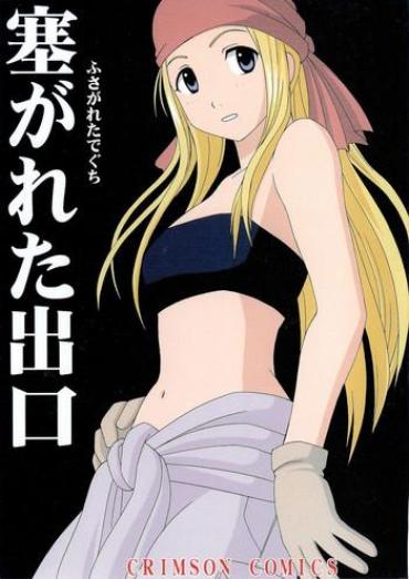 [Crimson Comics (Crimson)] Fusagareta Deguchi | Blocked Exit (Fullmetal Alchemist) [English] [SaHa]