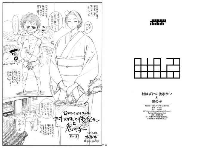Amateurs Gone Wild Mura Hazure No Goke-san To Oni No Ko - Original Boquete