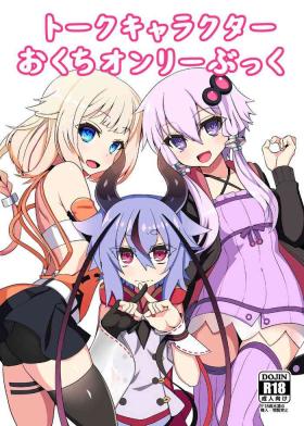 Squirters Talk Character Okuchi Only Book - Vocaloid Voiceroid Celebrities