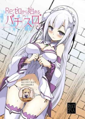 Esposa Re: Zero kara Hajimeru PachiSlot Seikatsu - Re zero kara hajimeru isekai seikatsu Doggy Style Porn