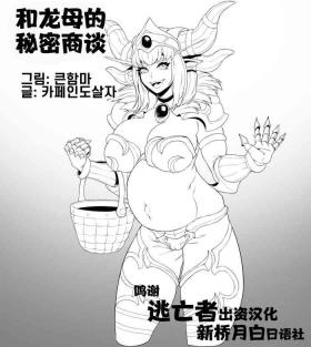 First Time 용엄마와 비밀상담 - World of warcraft Rough Sex